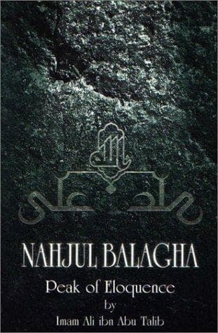 Cover of Nahjul Balagha